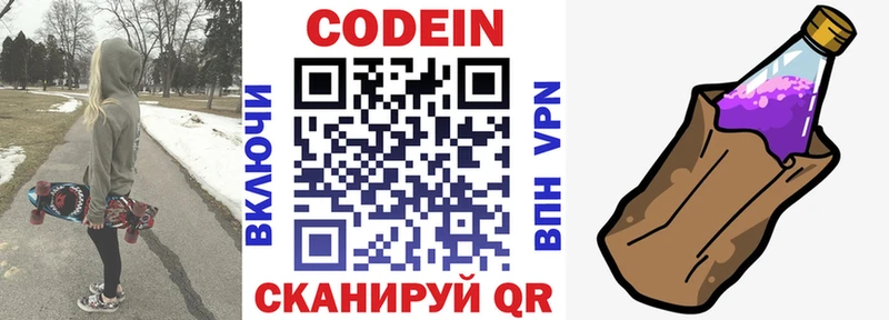 где купить   Братск  Кодеиновый сироп Lean напиток Lean (лин) 