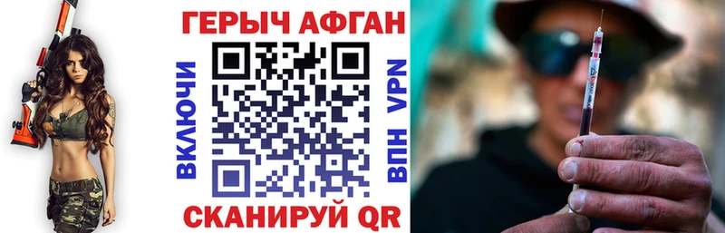 ГЕРОИН Heroin  Братск 
