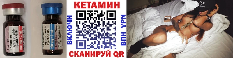 где найти   Братск  КЕТАМИН VHQ 