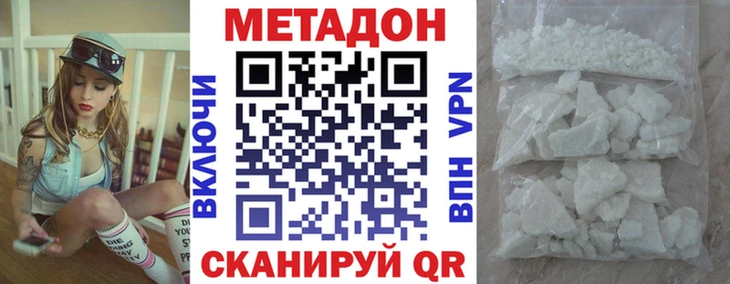 МЕТАДОН кристалл  сайты даркнета как зайти  Братск 